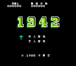 1942[MS汉化](JU)[STG](0.31Mb)